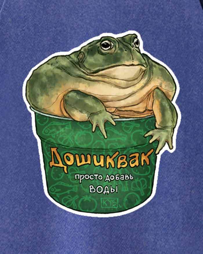 Fast Food Frog